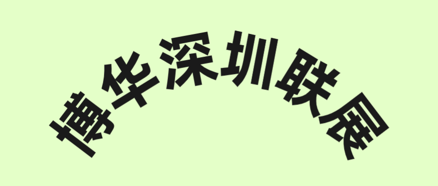 古特誠邀您參加第十四屆深圳國際營養與健康產業展