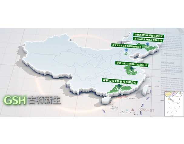 吉林日報聚焦延邊，報道古特吉林生產基地