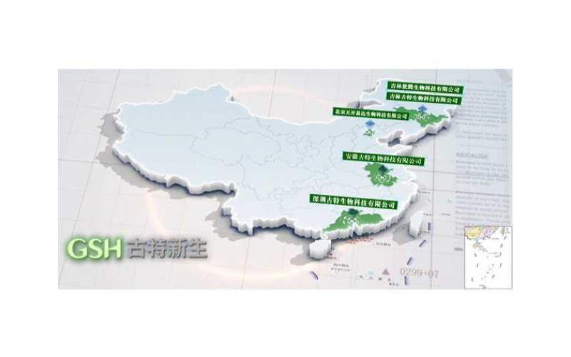 吉林日?qǐng)?bào)聚焦延邊，報(bào)道古特吉林生產(chǎn)基地